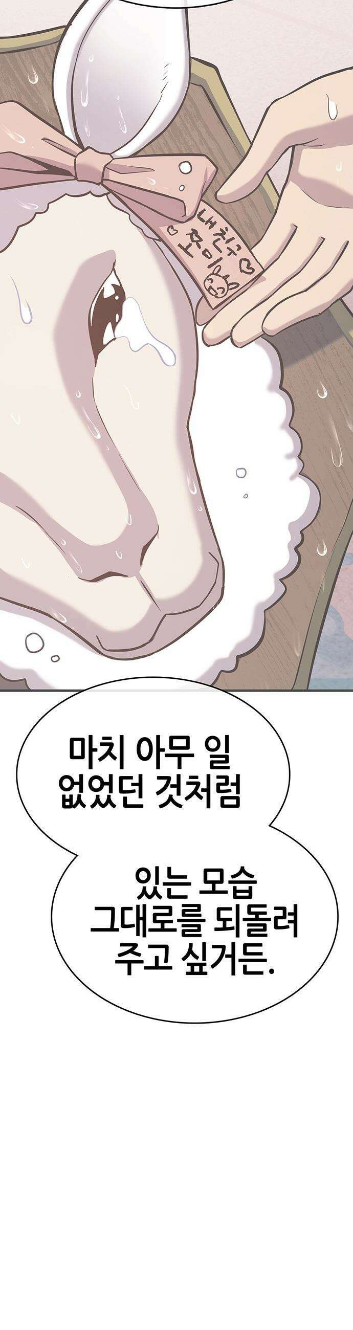 삽가능 - 33화 : 이길 수 없다면 합류하라 66