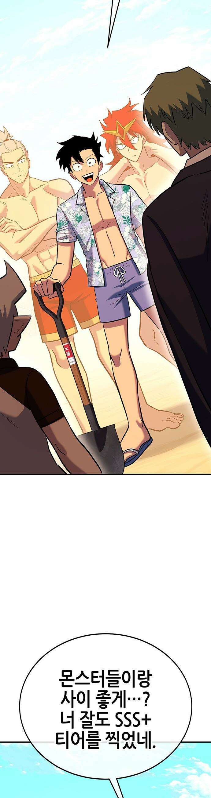 삽가능 - 33화 : 이길 수 없다면 합류하라 79