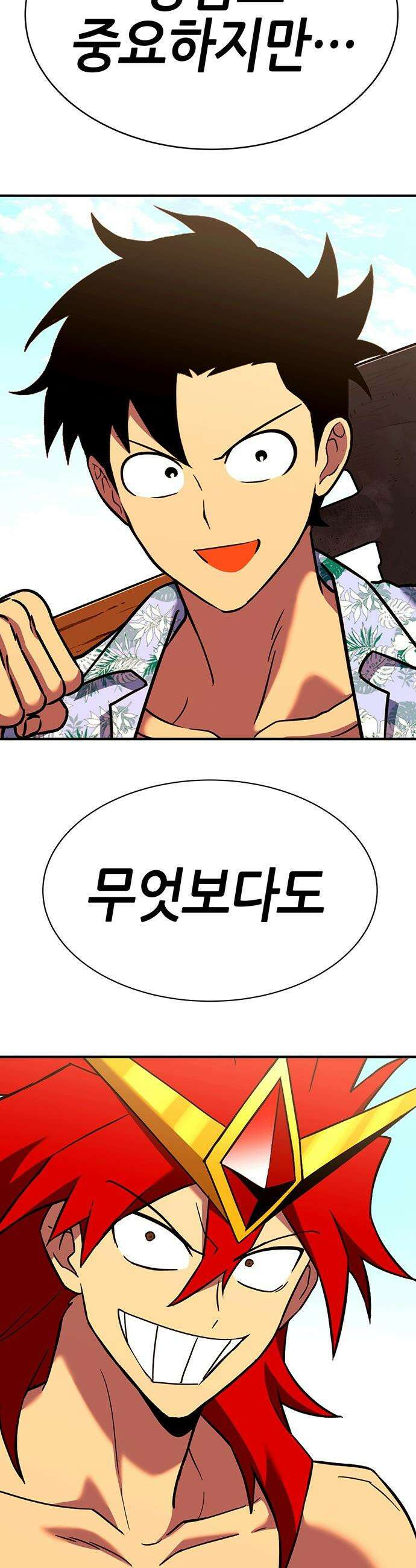 삽가능 - 33화 : 이길 수 없다면 합류하라 83
