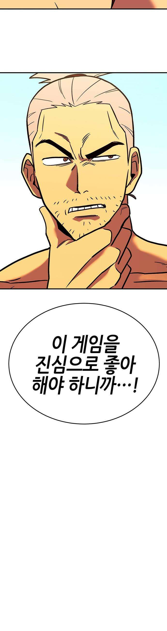 삽가능 - 33화 : 이길 수 없다면 합류하라 84