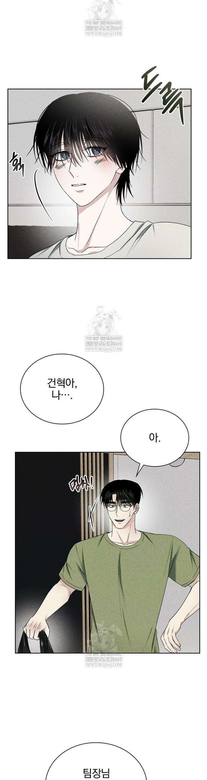 무책임 [리디] 19화 2