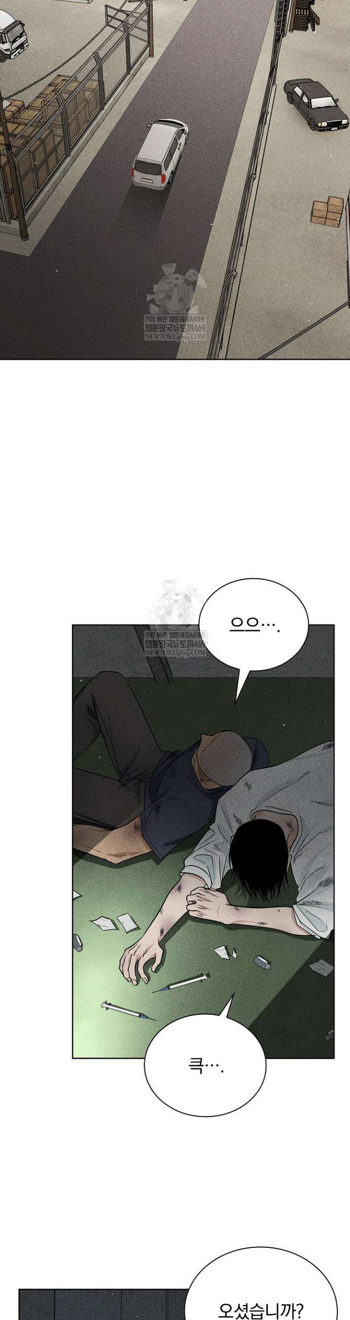 무책임 [리디] 19화 6