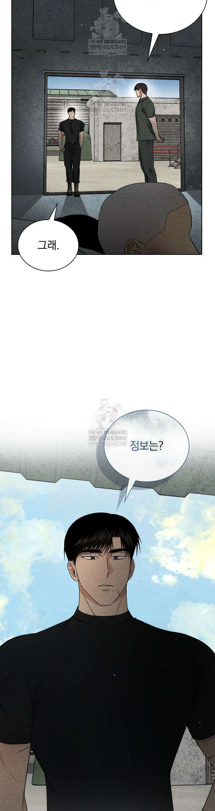 무책임 [리디] 19화 7