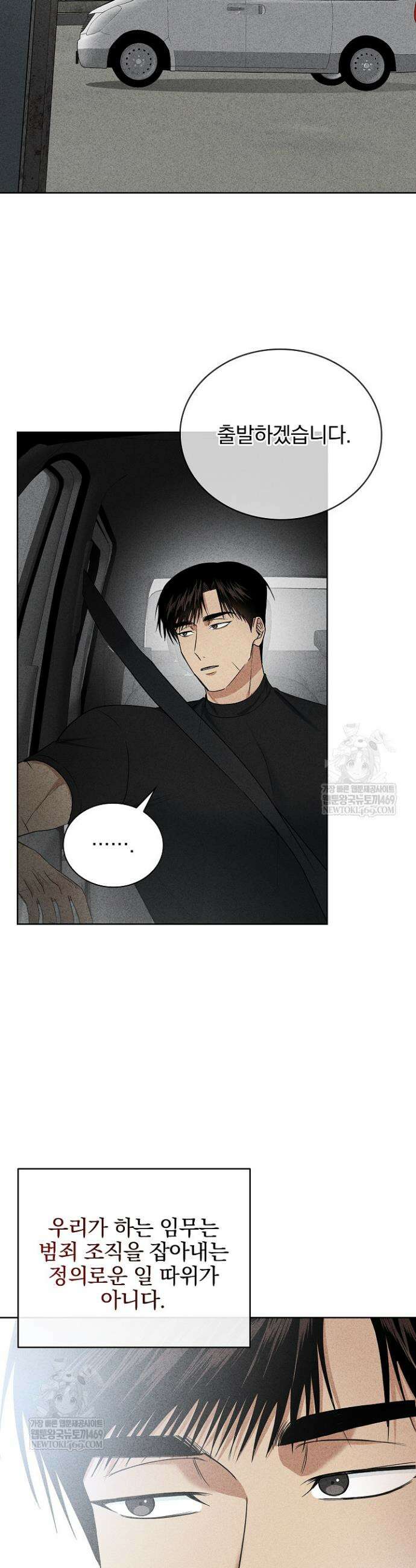 무책임 [리디] 19화 11