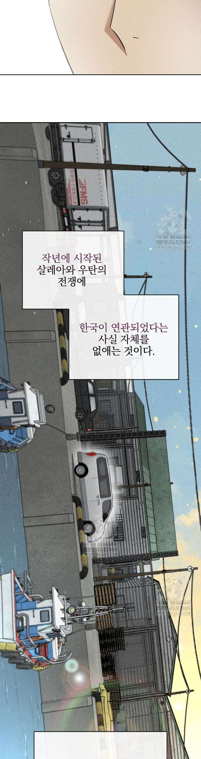 무책임 [리디] 19화 12