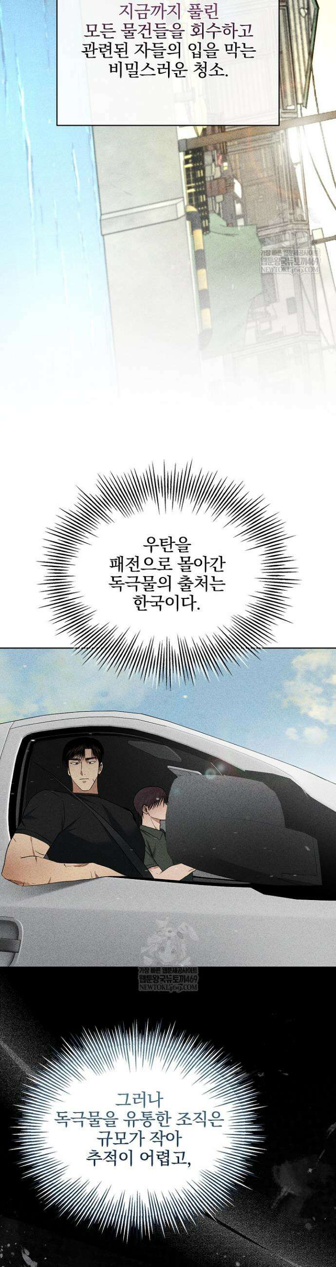무책임 [리디] 19화 13