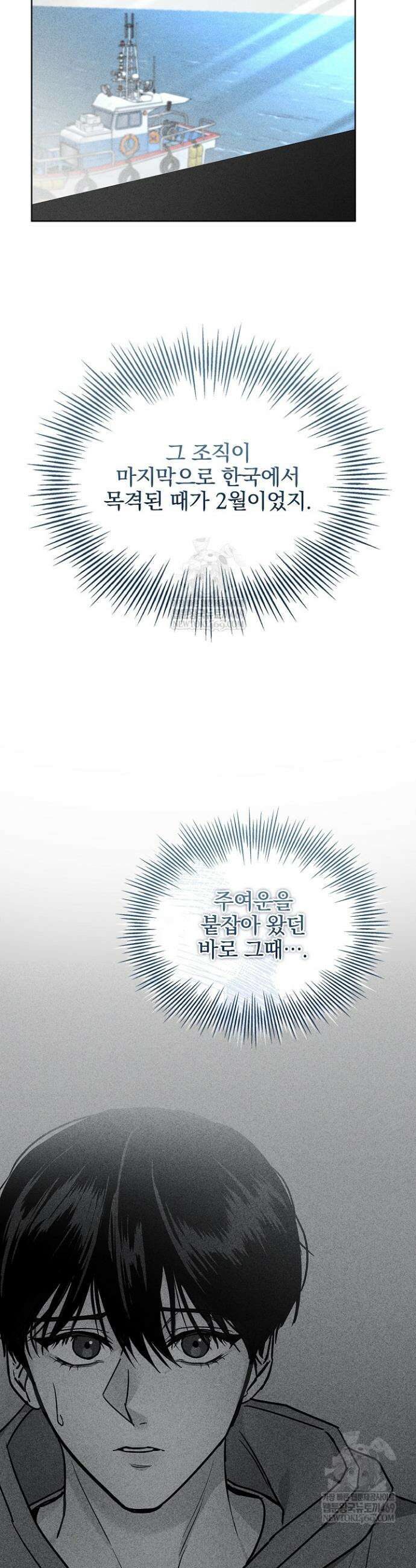 무책임 [리디] 19화 15