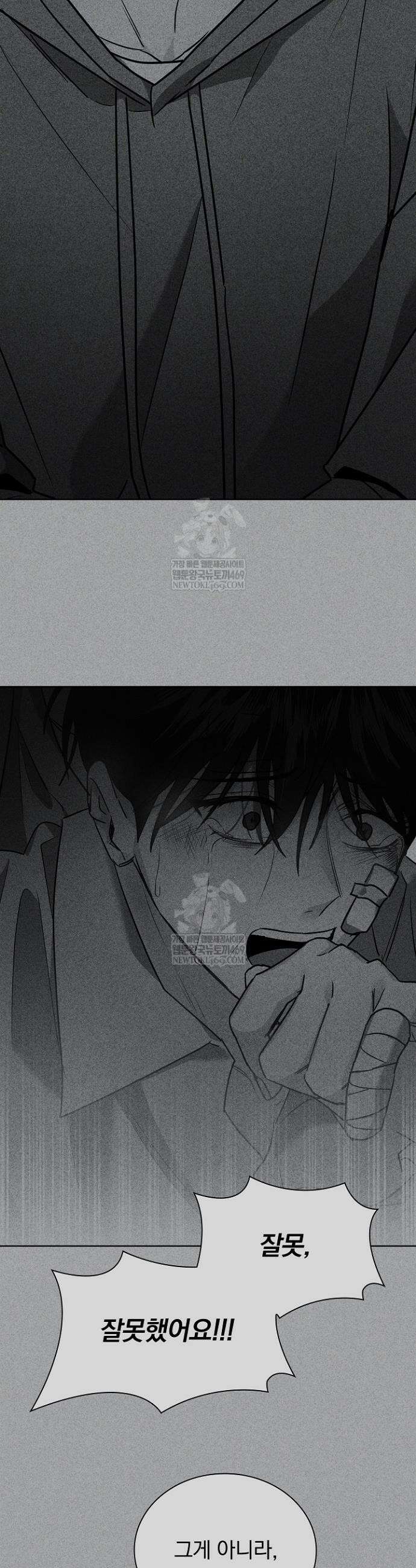 무책임 [리디] 19화 16
