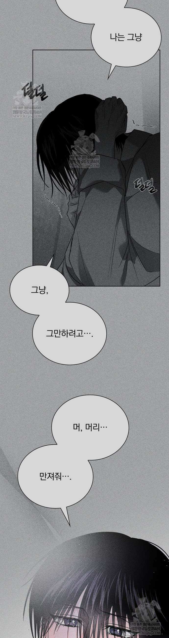 무책임 [리디] 19화 17