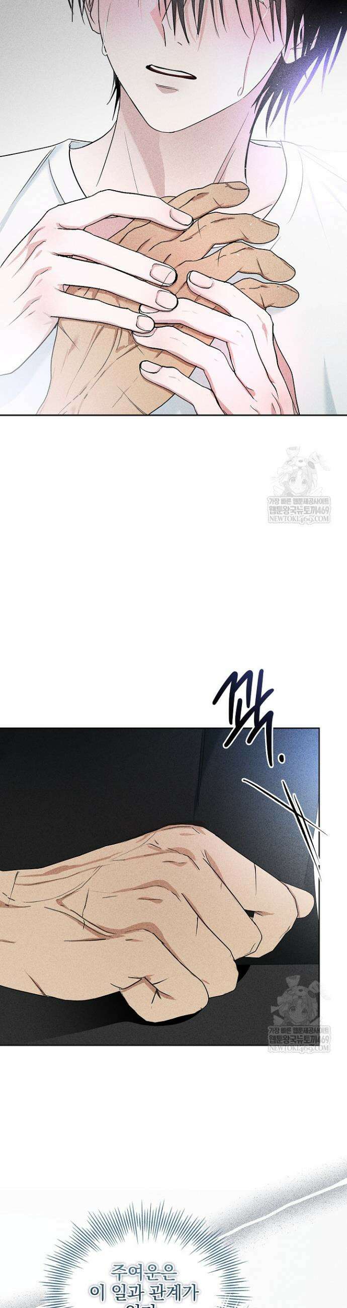 무책임 [리디] 19화 18