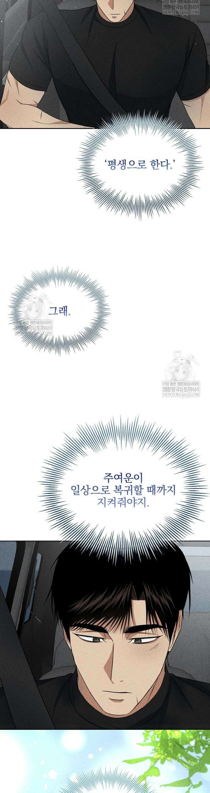 무책임 [리디] 19화 20
