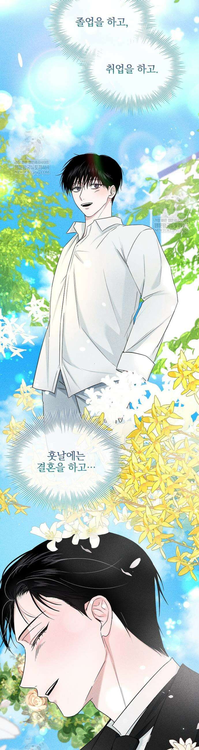 무책임 [리디] 19화 21