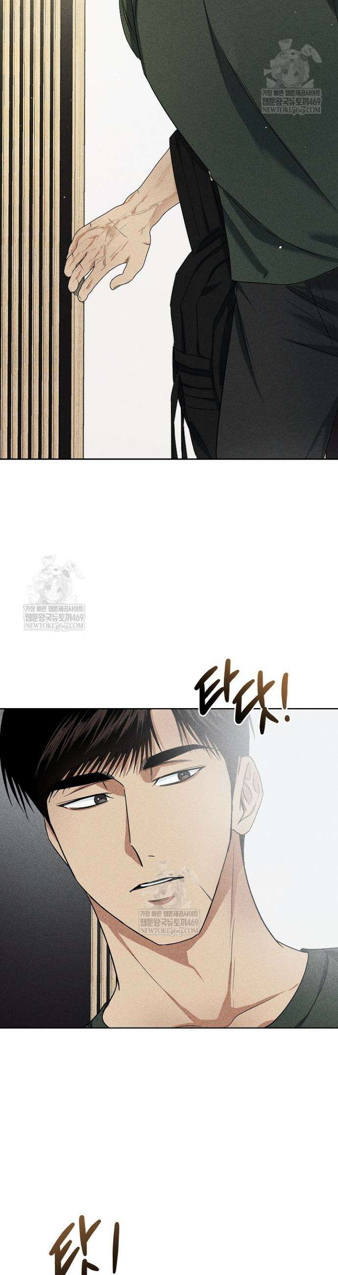 무책임 [리디] 19화 26