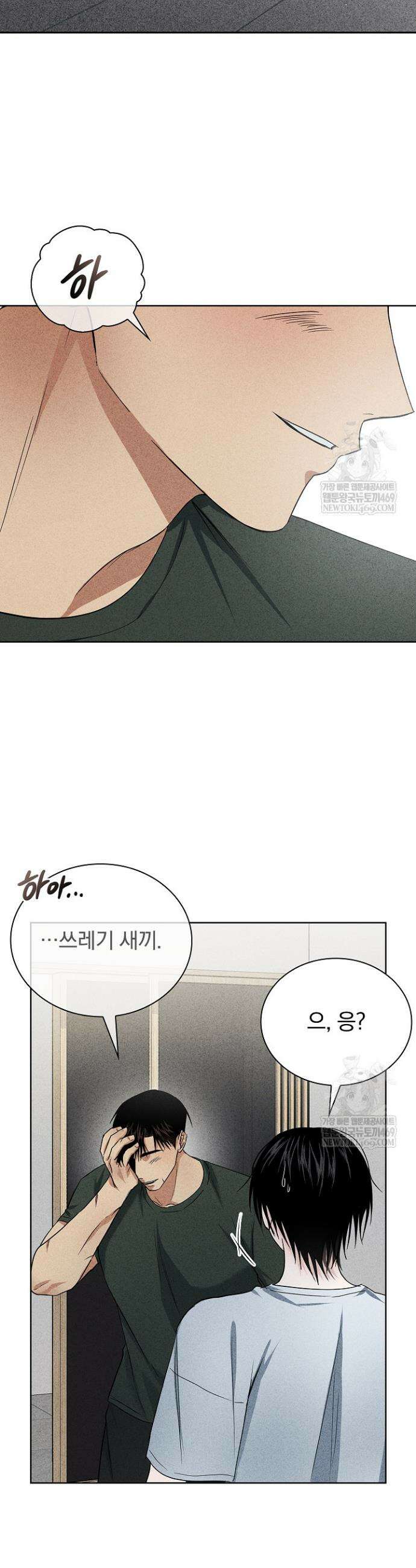 무책임 [리디] 19화 29