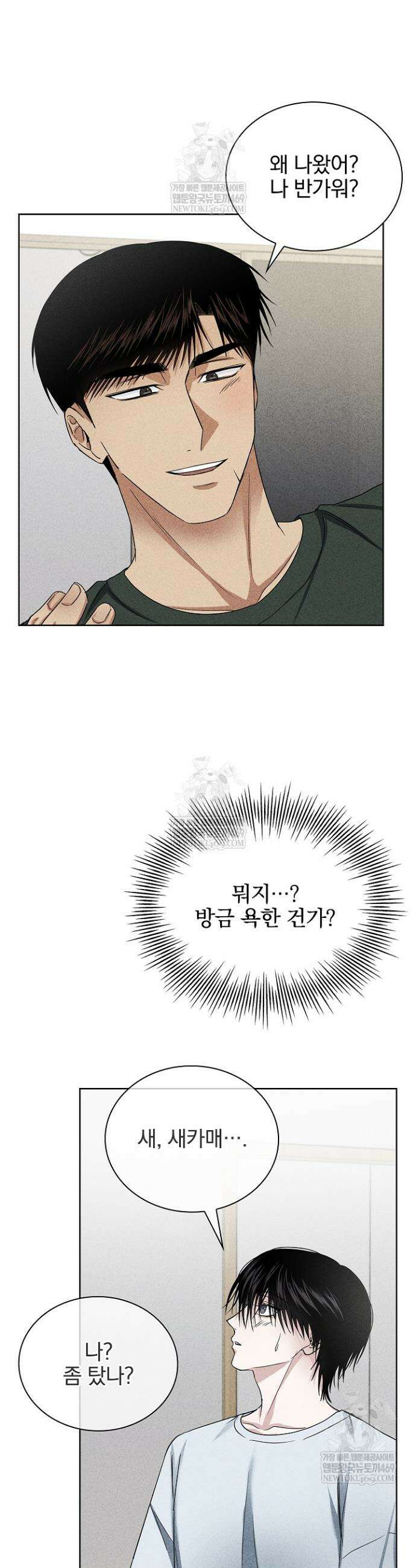 무책임 [리디] 19화 30