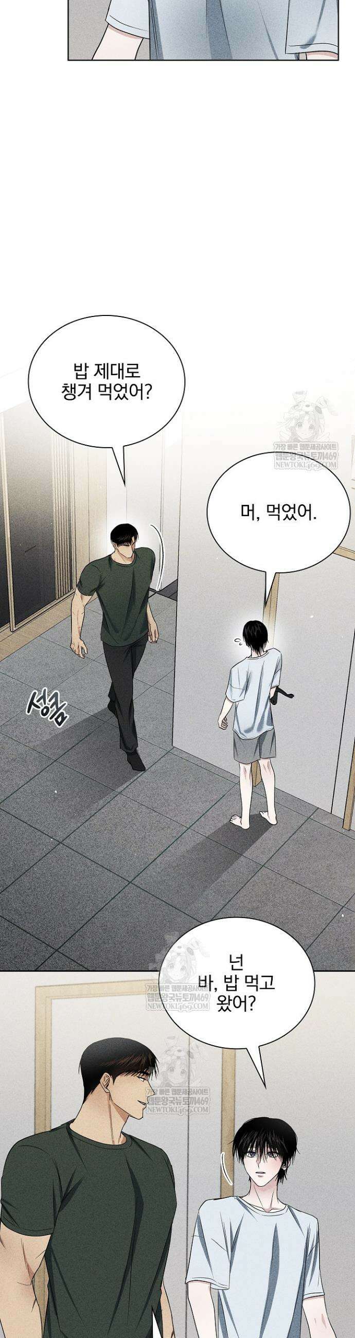 무책임 [리디] 19화 31