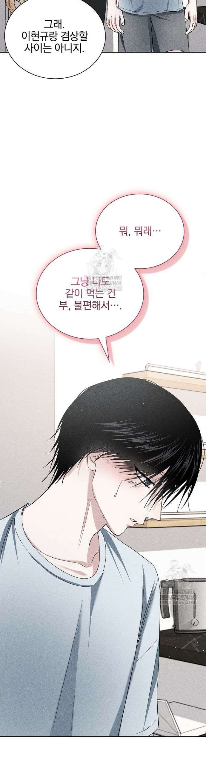 무책임 [리디] 19화 33