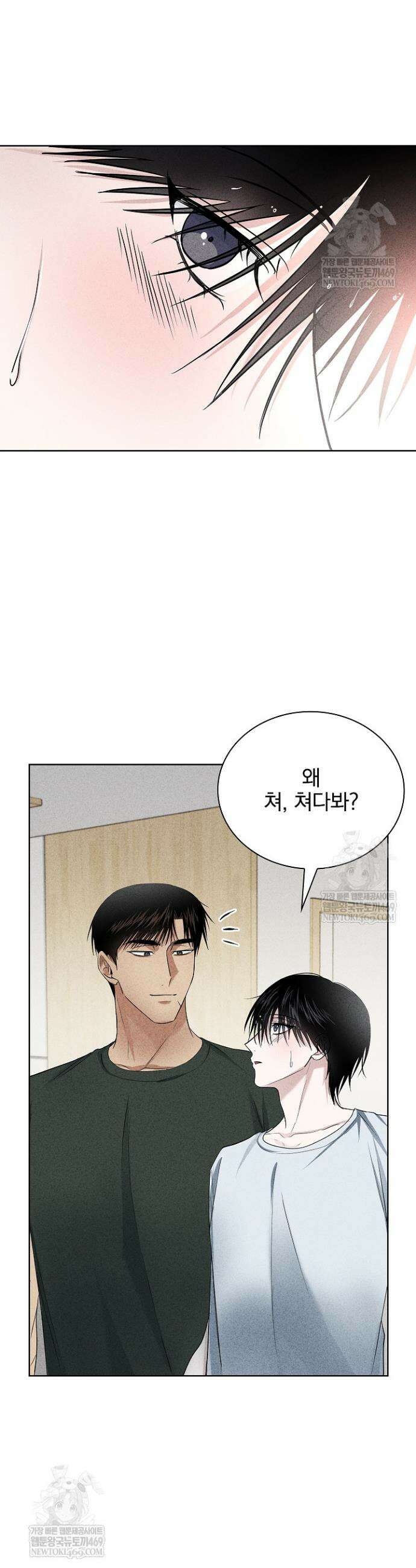 무책임 [리디] 19화 34