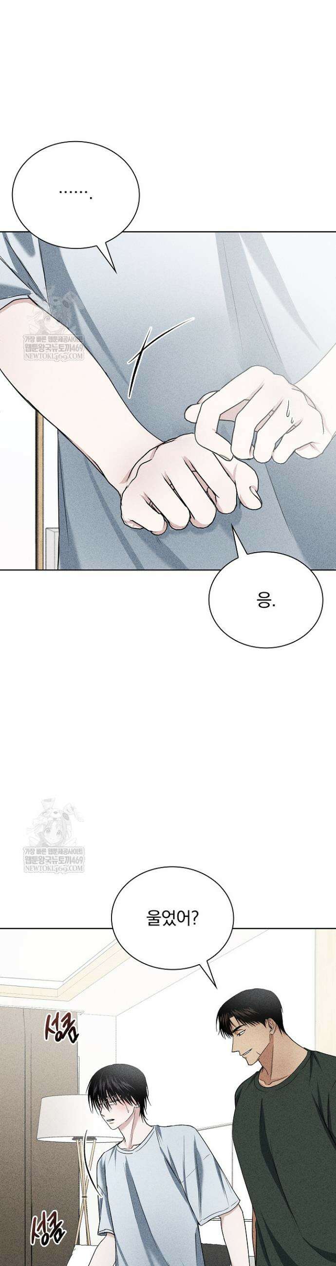 무책임 [리디] 19화 36