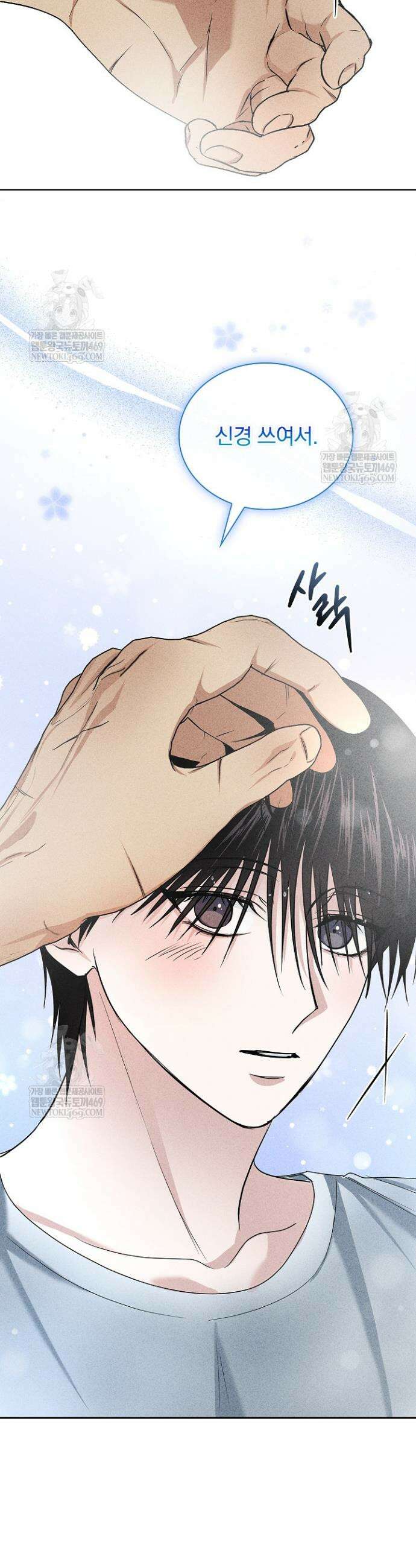 무책임 [리디] 19화 38
