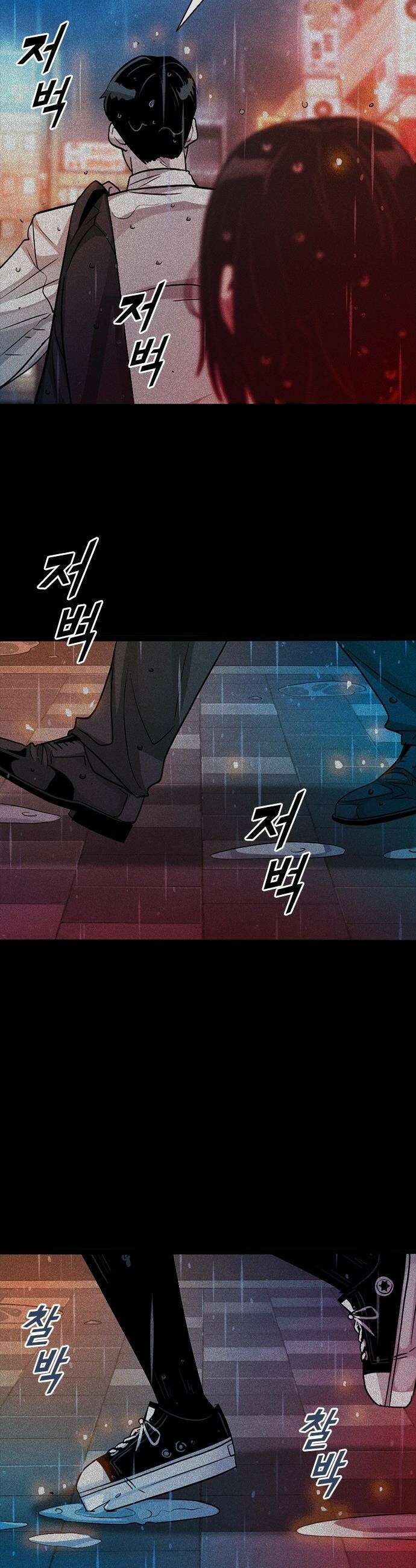 최악의 세대 - 55화 35