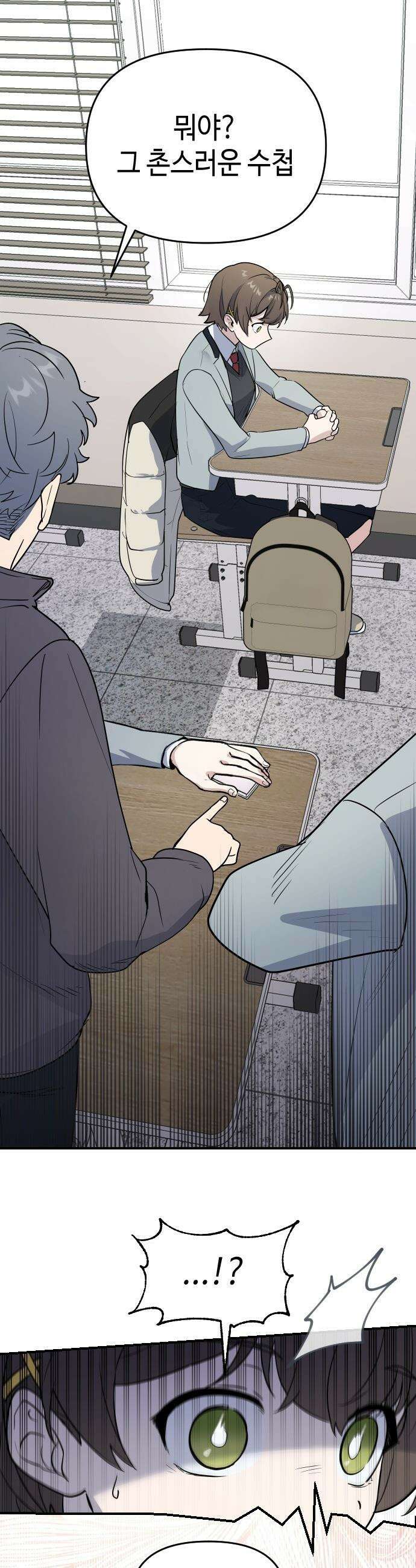 네 앞에서만 부끄러운 나는 - 2화 20