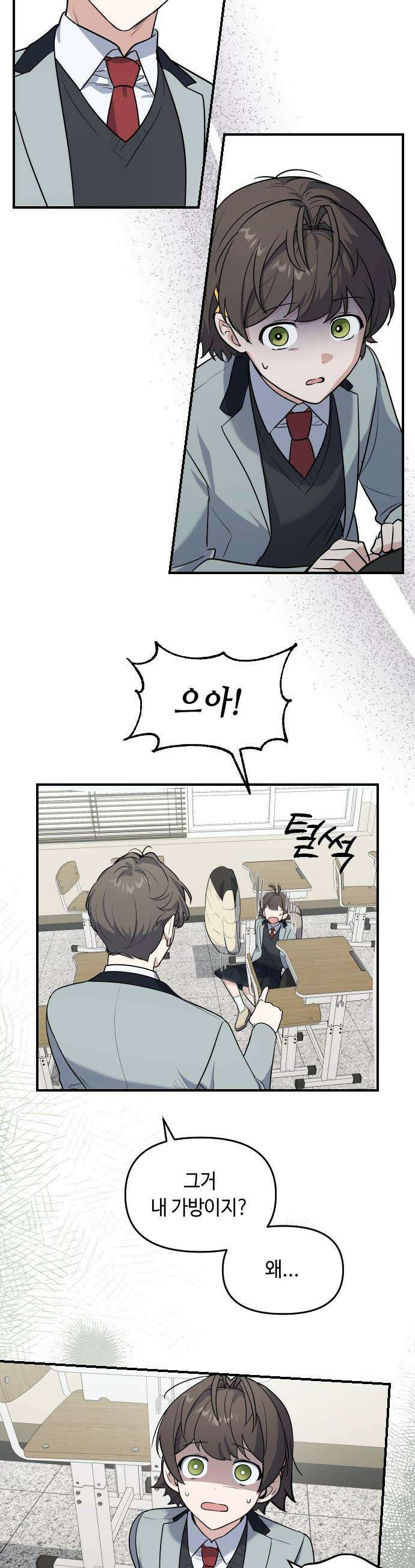 네 앞에서만 부끄러운 나는 - 2화 29
