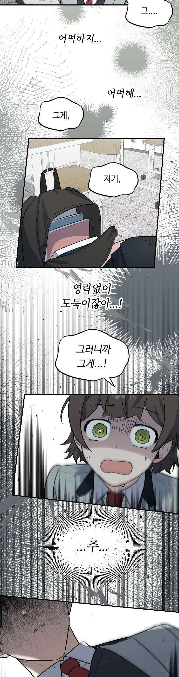 네 앞에서만 부끄러운 나는 - 2화 30