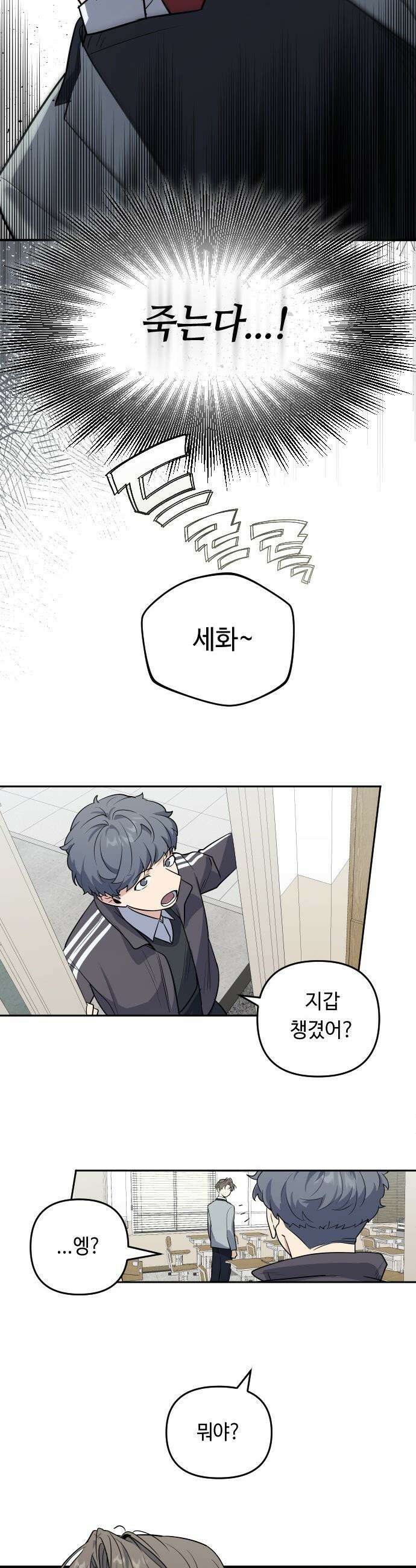 네 앞에서만 부끄러운 나는 - 2화 31