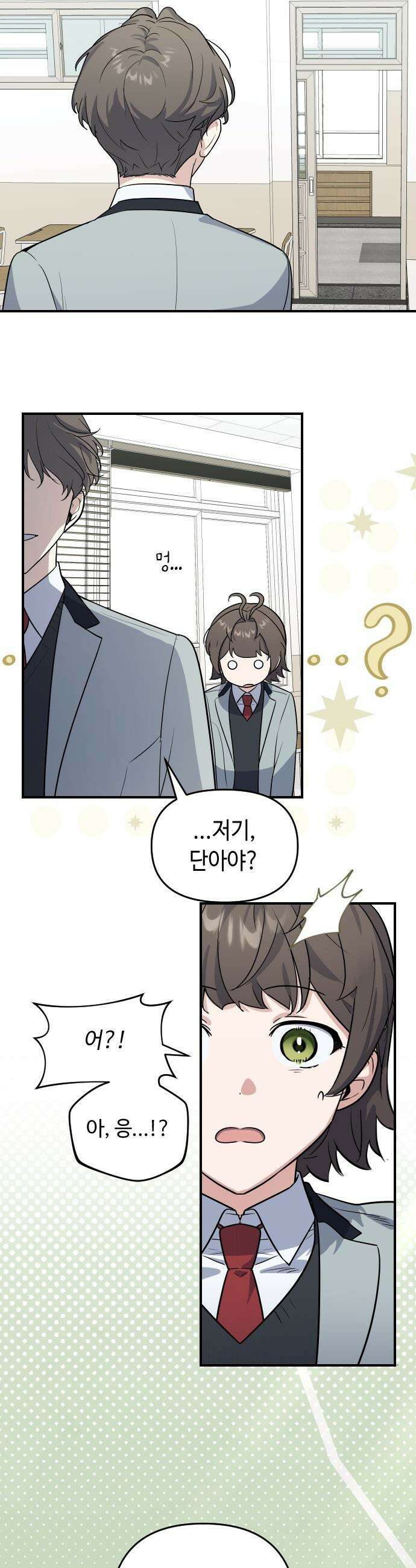 네 앞에서만 부끄러운 나는 - 2화 36