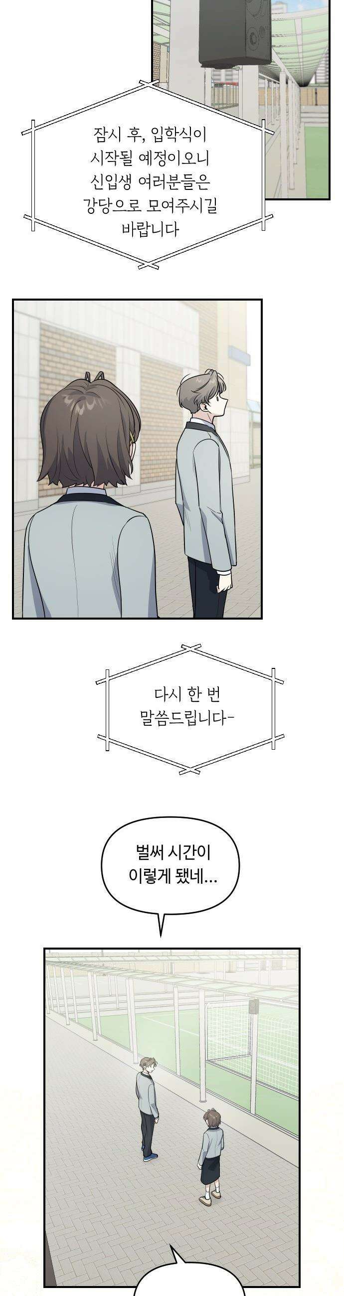 네 앞에서만 부끄러운 나는 - 2화 59