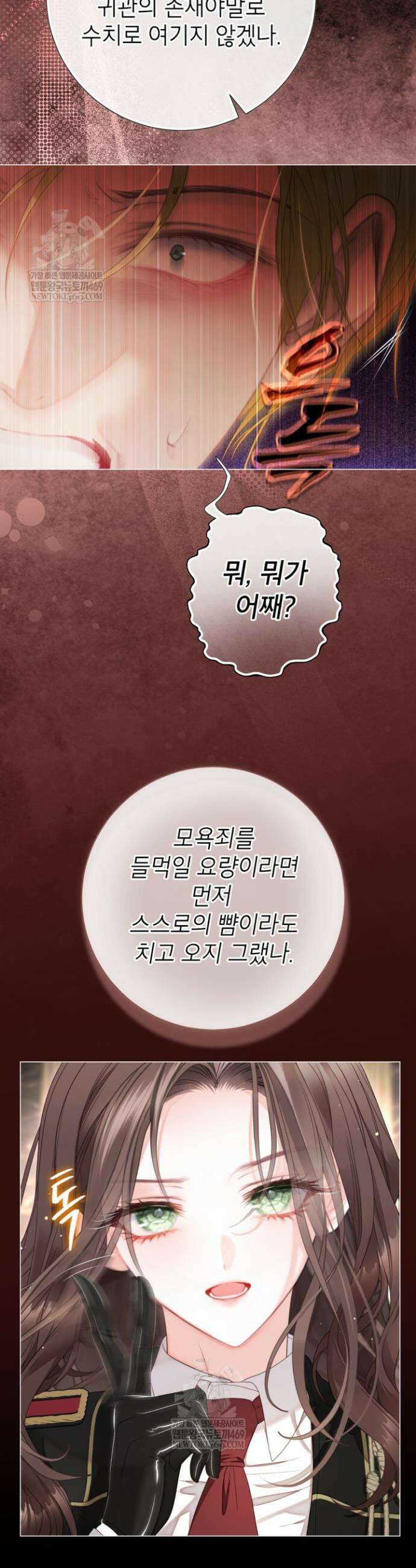 사랑받는 언니가 사라진 세계 100화 11