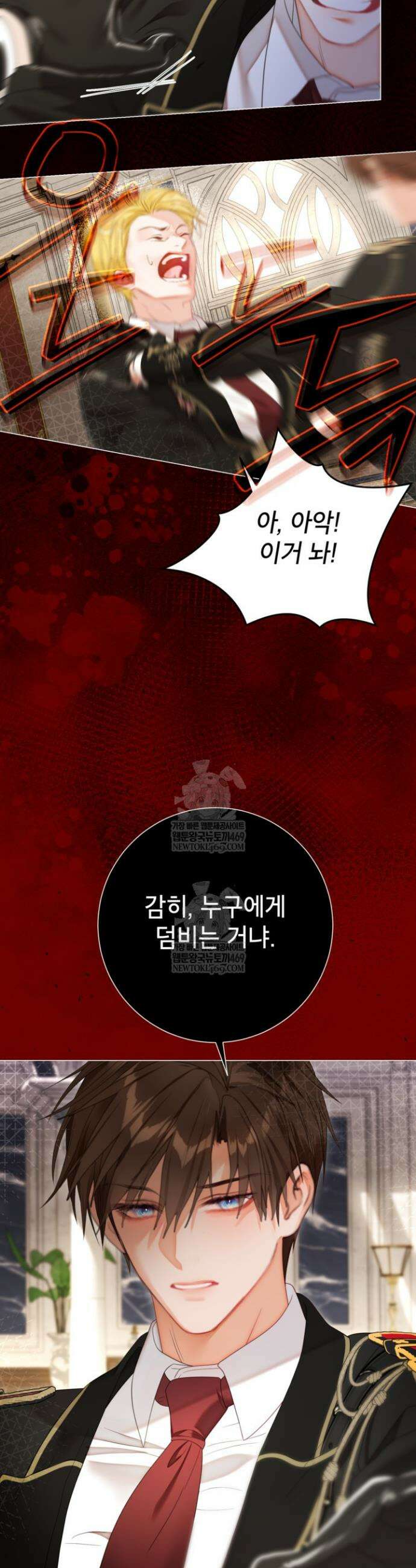 사랑받는 언니가 사라진 세계 100화 13