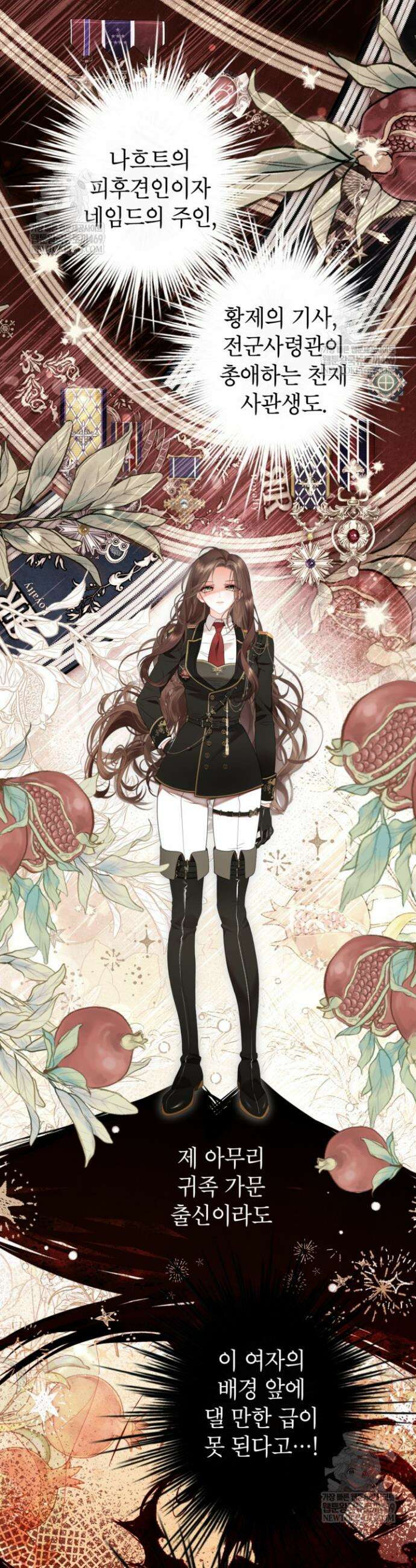 사랑받는 언니가 사라진 세계 100화 15