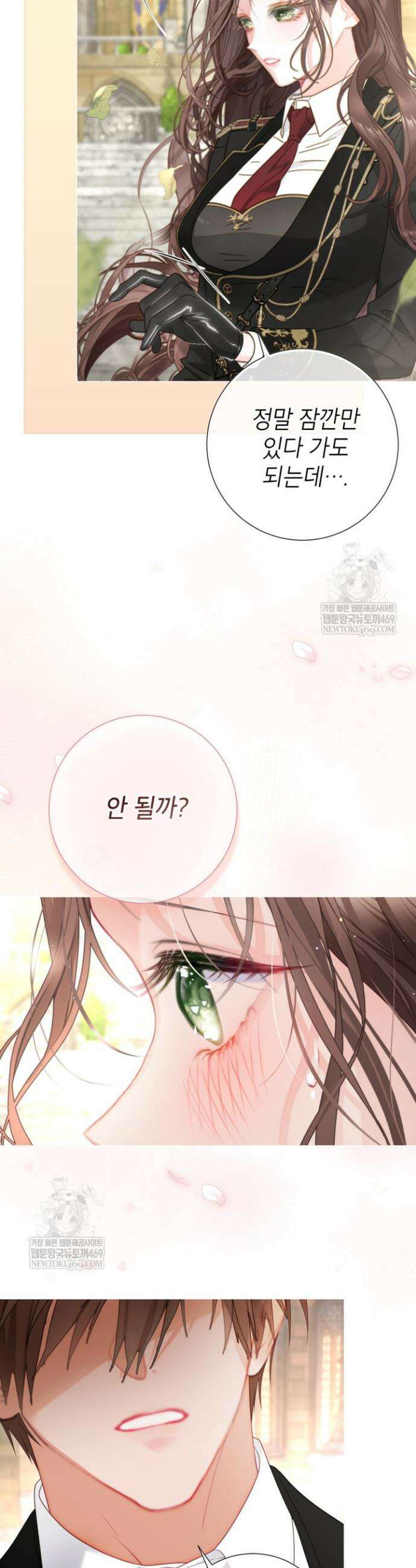 사랑받는 언니가 사라진 세계 100화 29