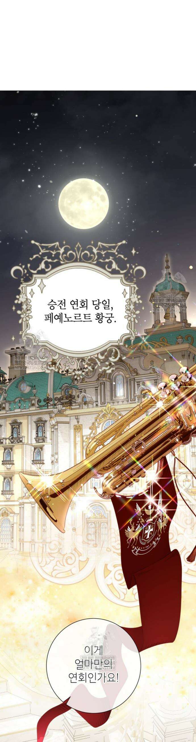 사랑받는 언니가 사라진 세계 100화 37