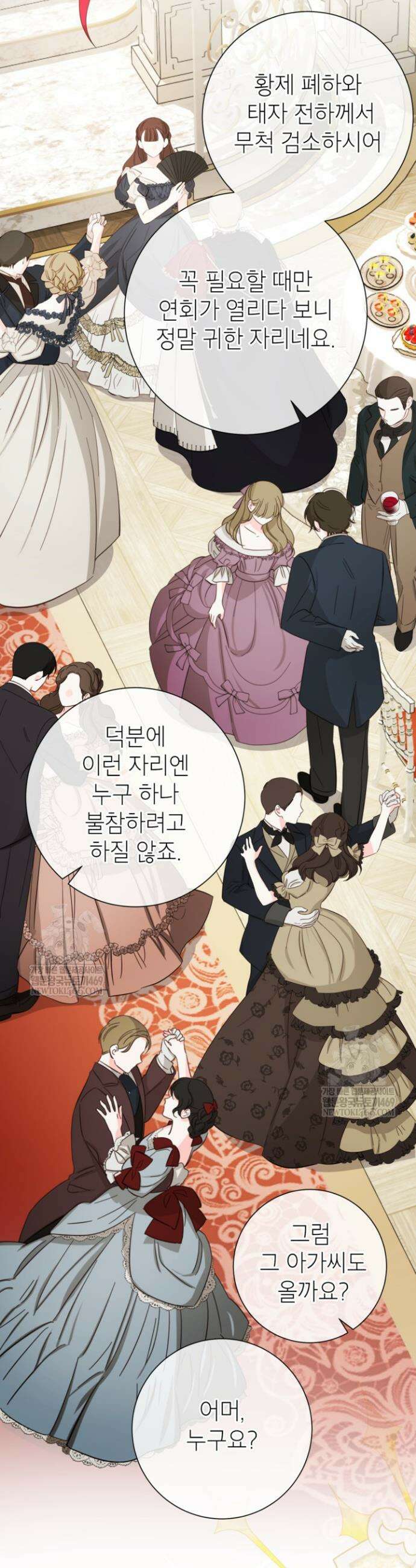 사랑받는 언니가 사라진 세계 100화 38