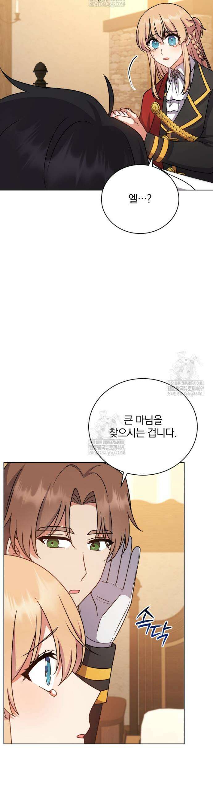 정의로운 미친개의 며느리가 되었다 107화 5