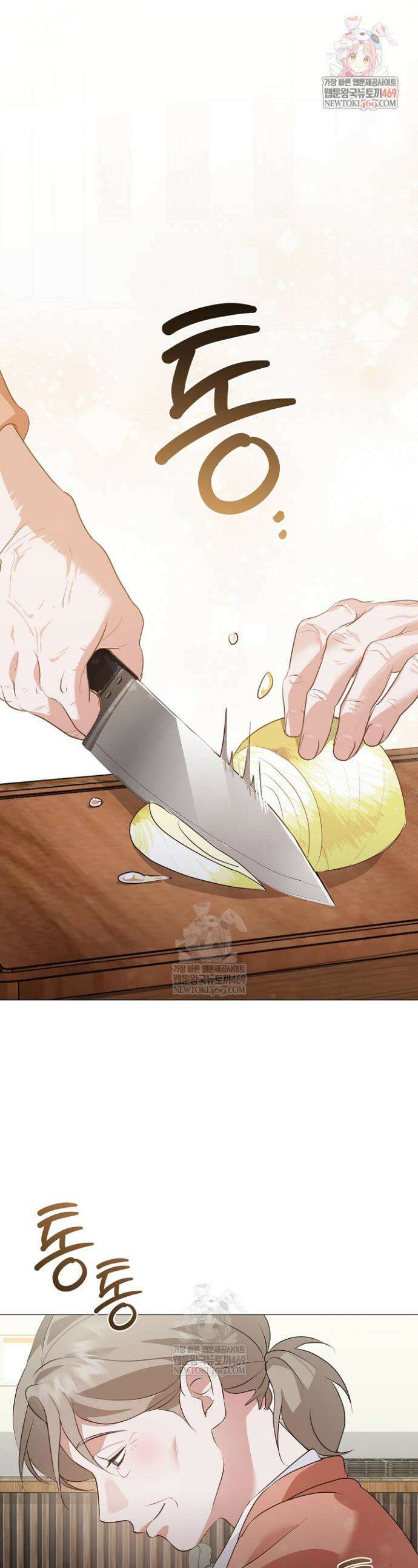 저승식당 95화 1