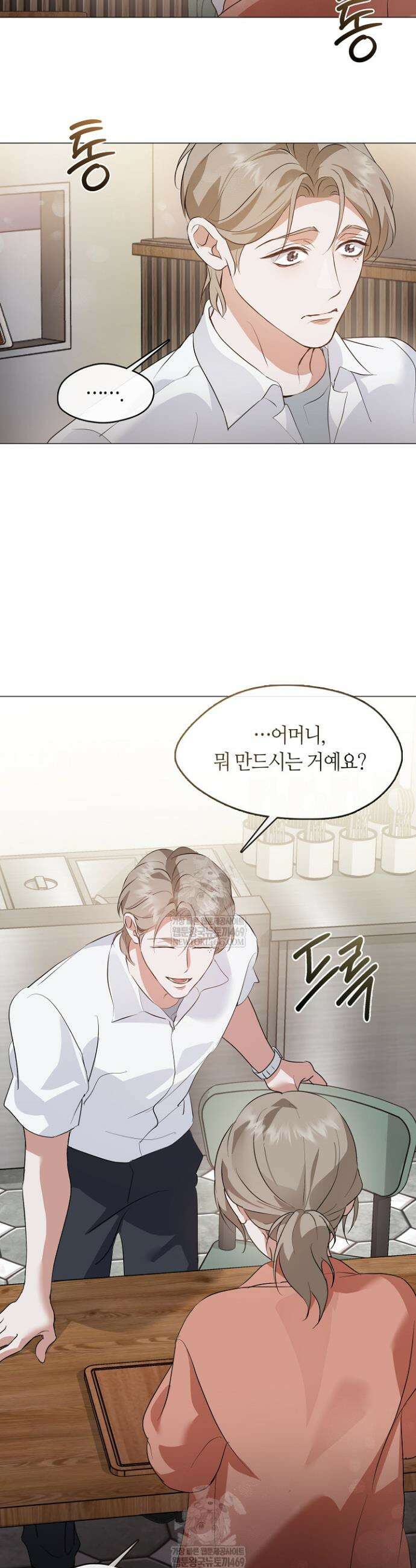 저승식당 95화 2