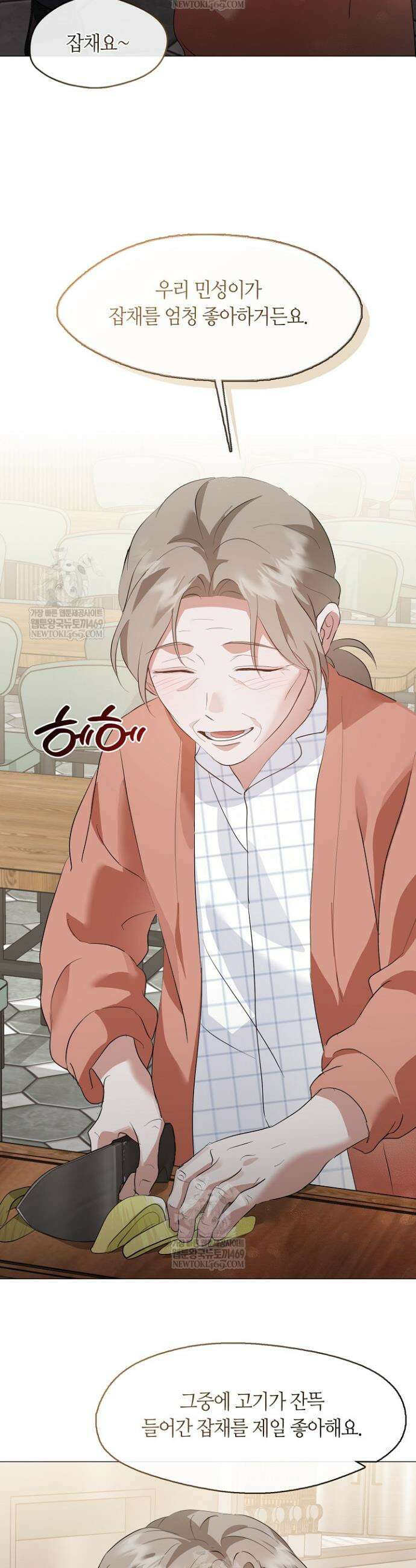 저승식당 95화 3