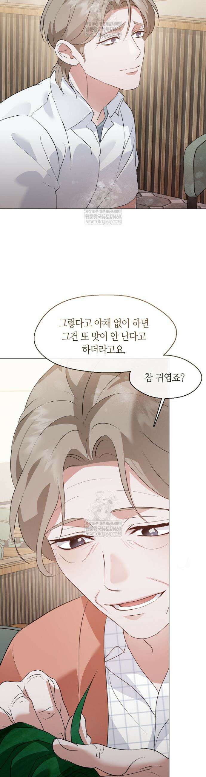 저승식당 95화 4