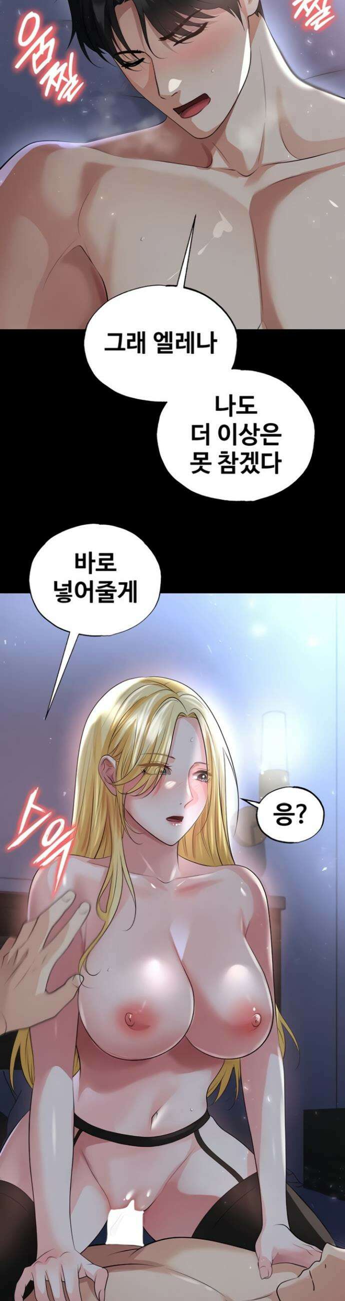 얼굴천재가 축구를 잘함 50화 2