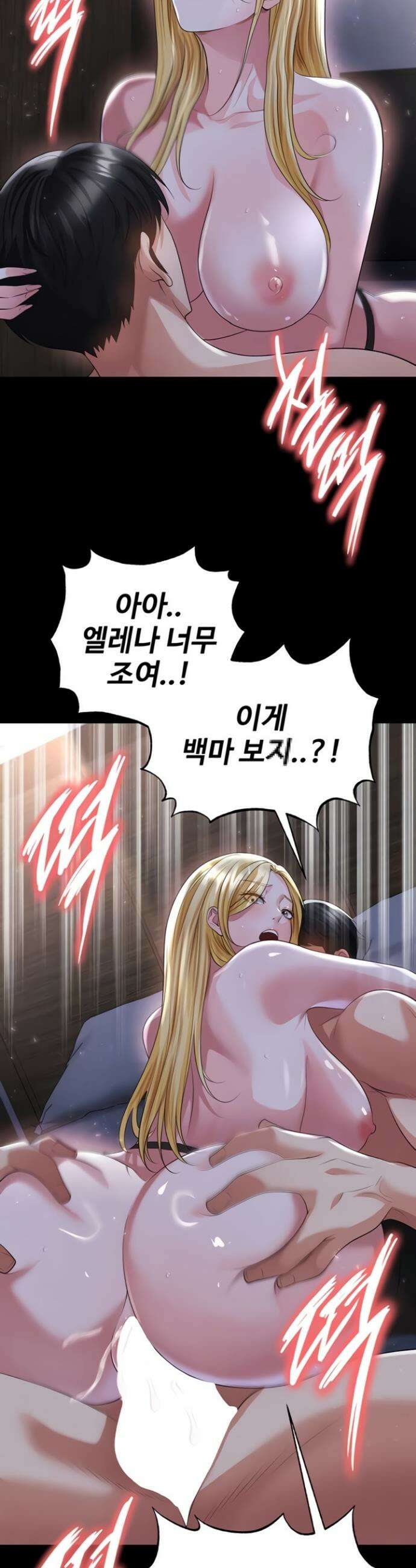 얼굴천재가 축구를 잘함 50화 8