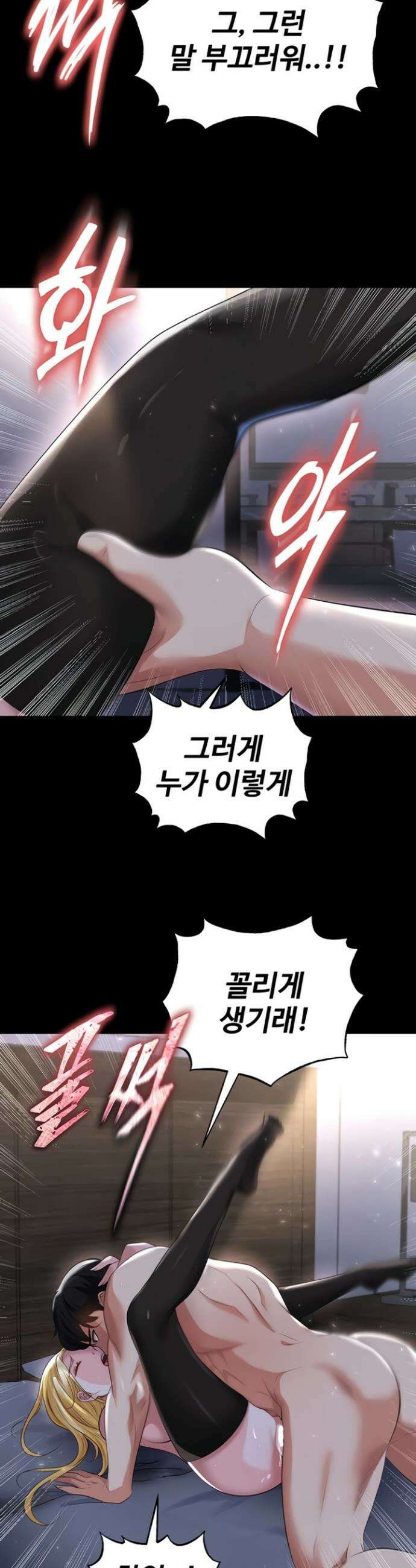얼굴천재가 축구를 잘함 50화 9