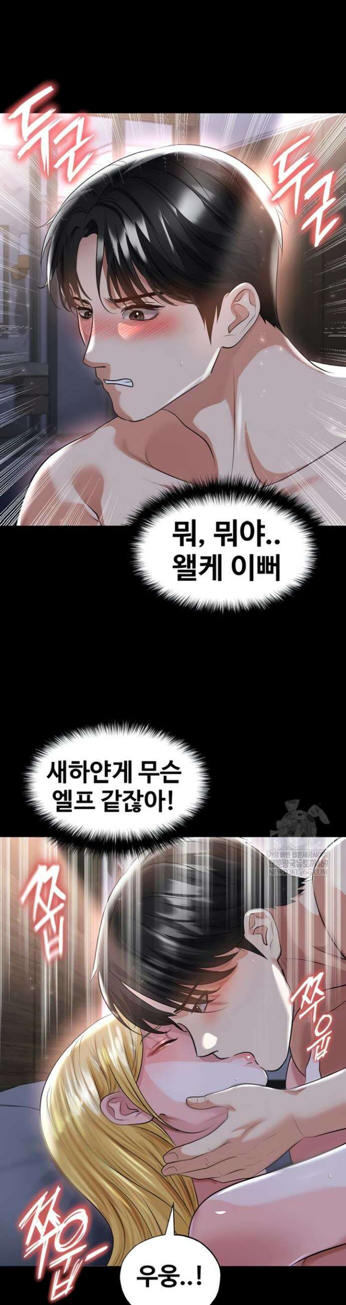 얼굴천재가 축구를 잘함 50화 11