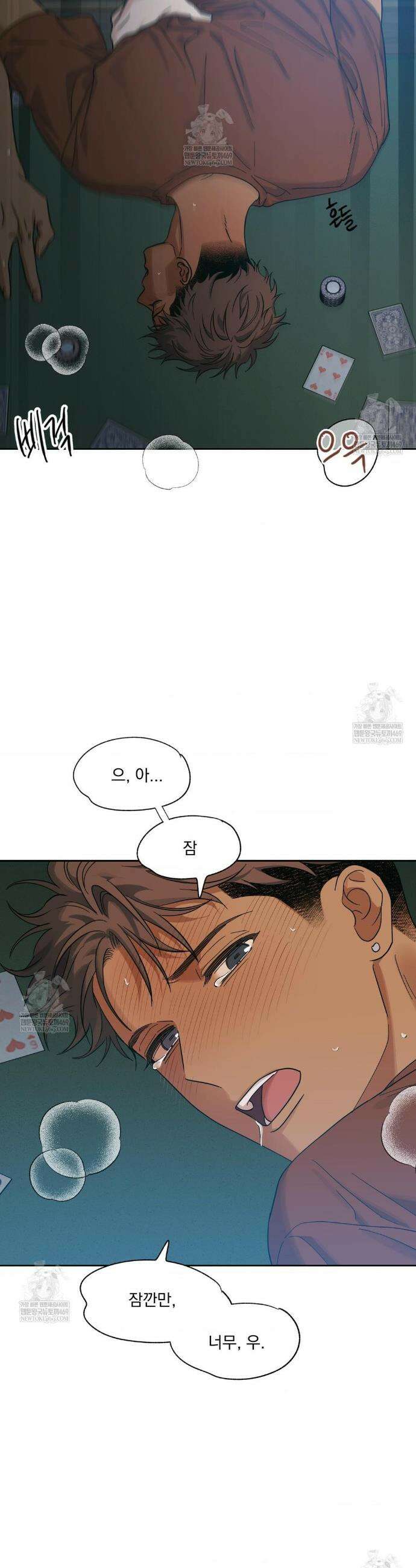 히트웨이브 26화 2