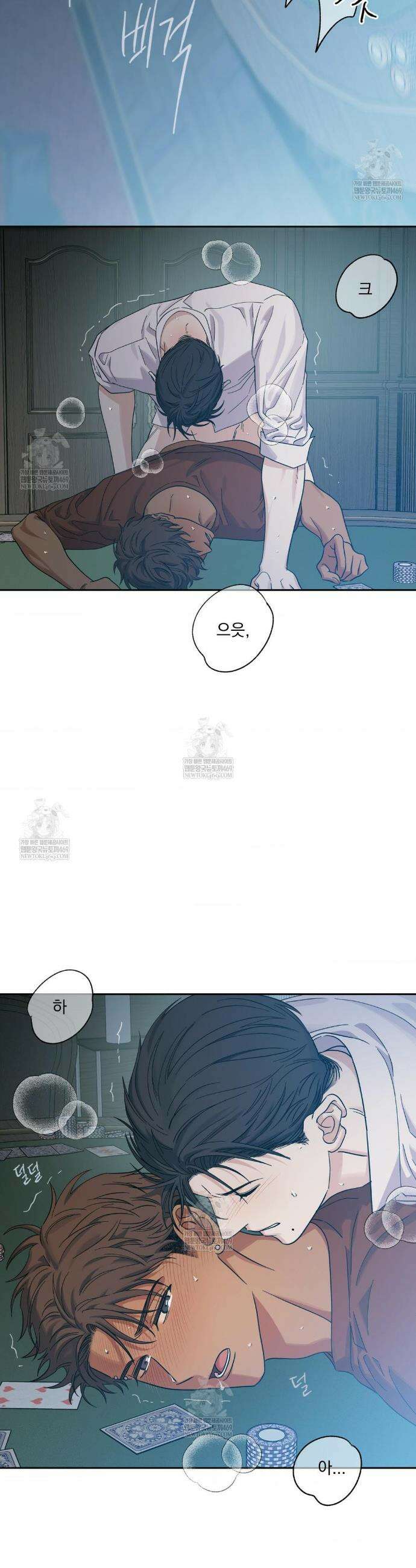 히트웨이브 26화 5
