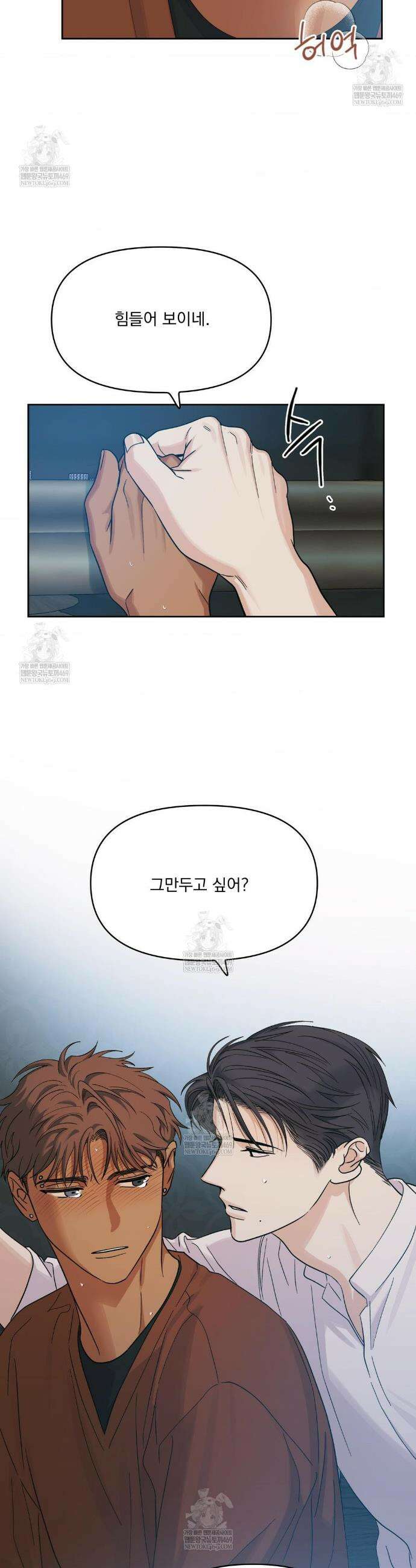 히트웨이브 26화 10