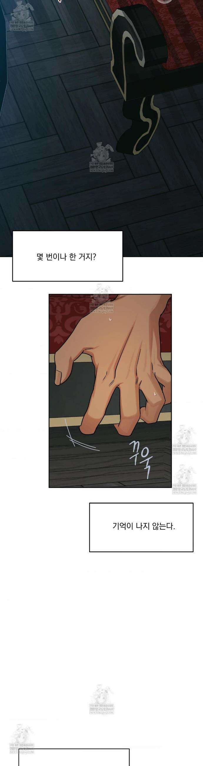 히트웨이브 26화 14
